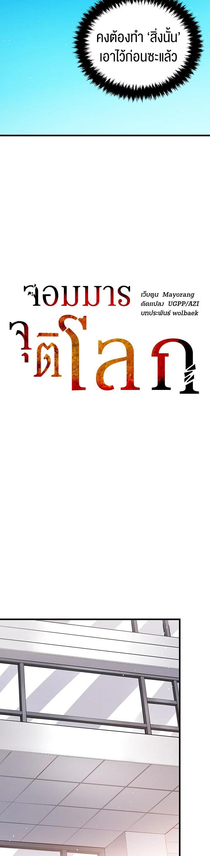 Manga-lc-com อ่านมังงะ อ่านการ์ตูน ออนไลน์ ฟรี The Descent of the Demonic Master ตอนที่ 1 2 3 4 5 6 7 8 9 10 11 12 13 14 ฟรี ไม่มีโฆษณา Manga-lc - อ่าน มังงะ อ่าน การ์ตูน ออนไลน์ อ่านมังงะ ฟรี