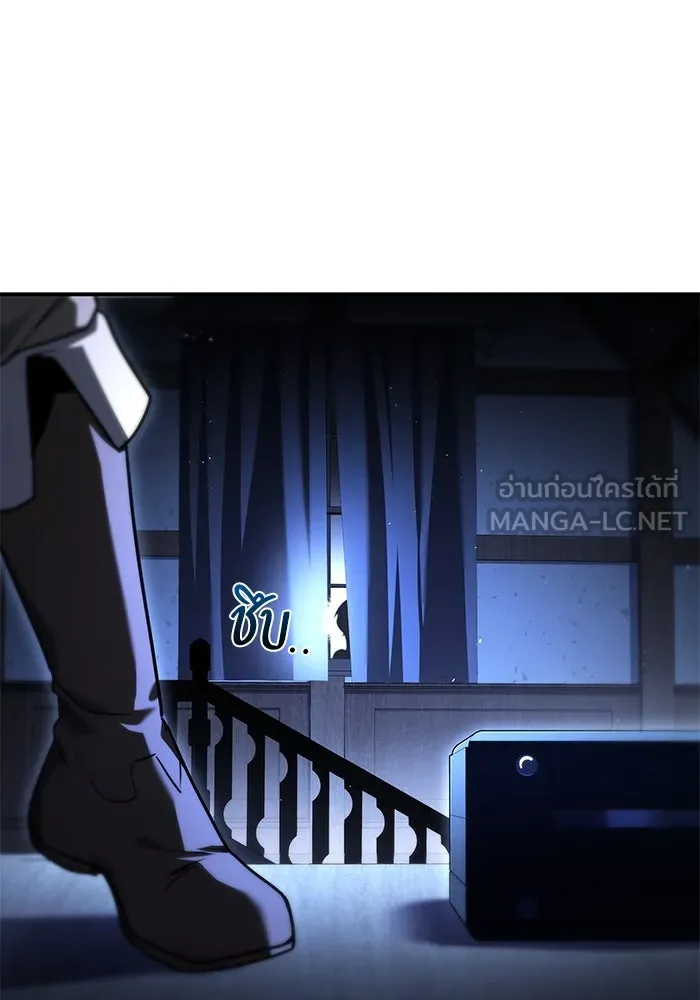 ครัวจอมเวท ตอนที่ 94 รูปที่ 144