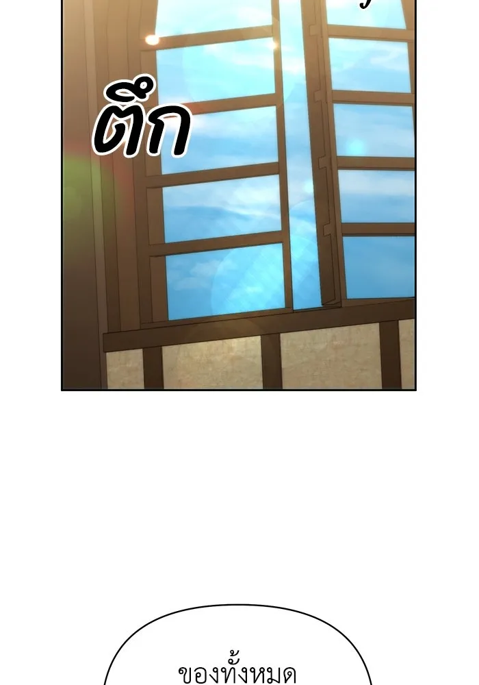 อยู่ดี ๆ ก็มีนางเอกนิยายเป็นเพื่อนบ้าน ตอนที่ 41 รูปที่ 41