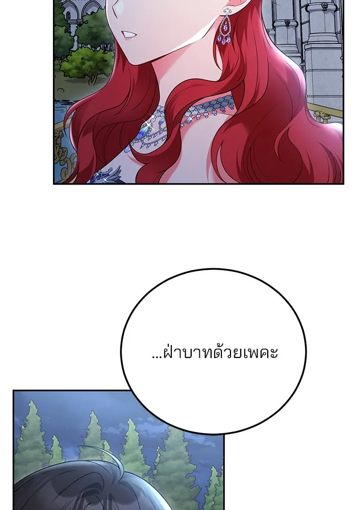 แผนหย่าสามีทรราช ตอนที่ 68 รูปที่ 14