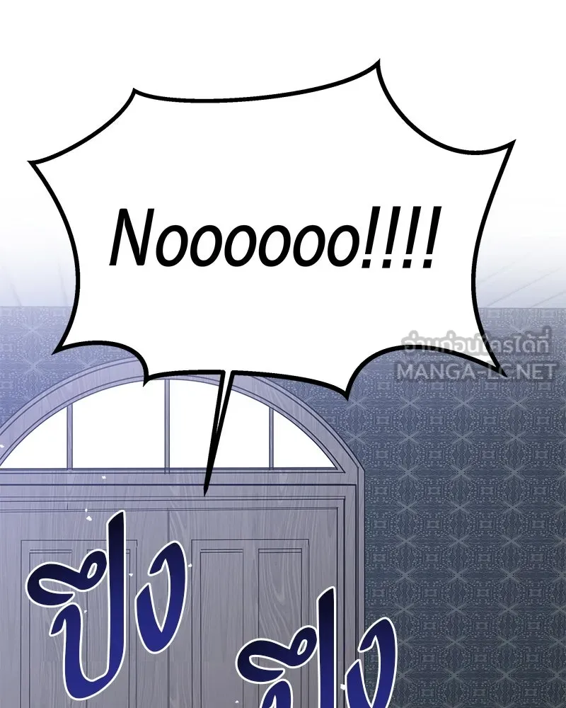 สี่สาวชาวกี ตอนที่ 12 เสียงดังจากชั้นบน (2) รูปที่ 45