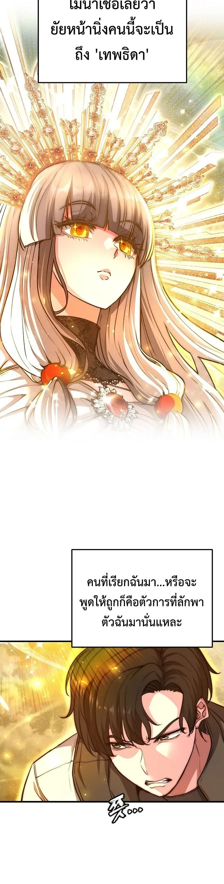 The Returnee_s Hidden Strategy Stream สตร_มเมอร_หวนค_น55ชาต_ ตอนที่ ตอนที่ 1 รูปที่ 14