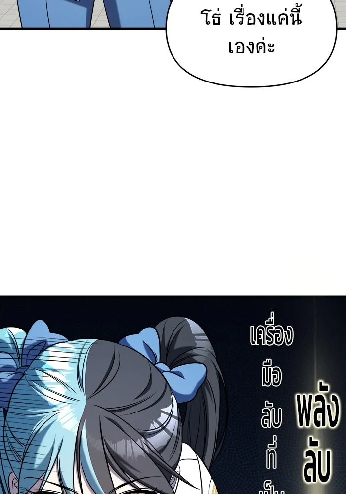 วายร้ายก็อยากมีรัก ตอนที่ 63 รูปที่ 104