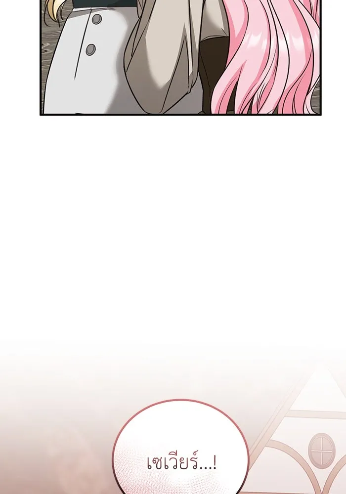 ครอบครัวพรรค์นั้น ฉันไม่มีวันกลับไป ตอนที่ 35 รูปที่ 14