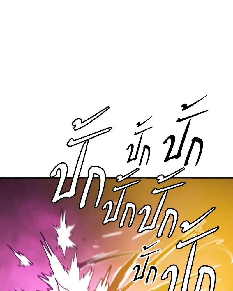 Player ตอนที่ 135 รูปที่ 71