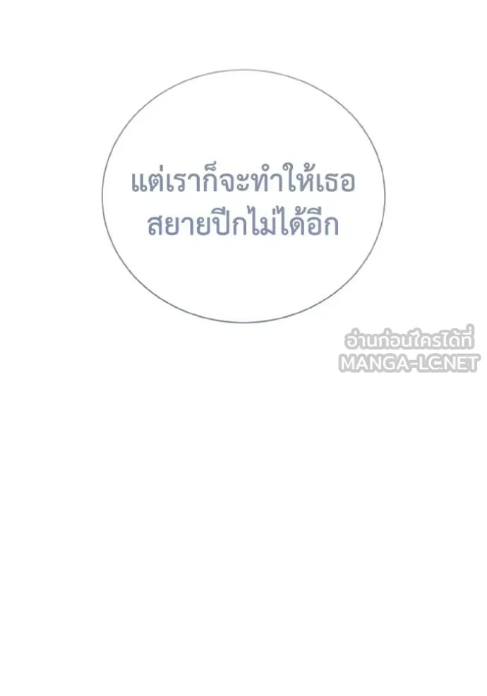 รักนะคะ ป๊ะป๋า ตอนที่ 45 รูปที่ 109
