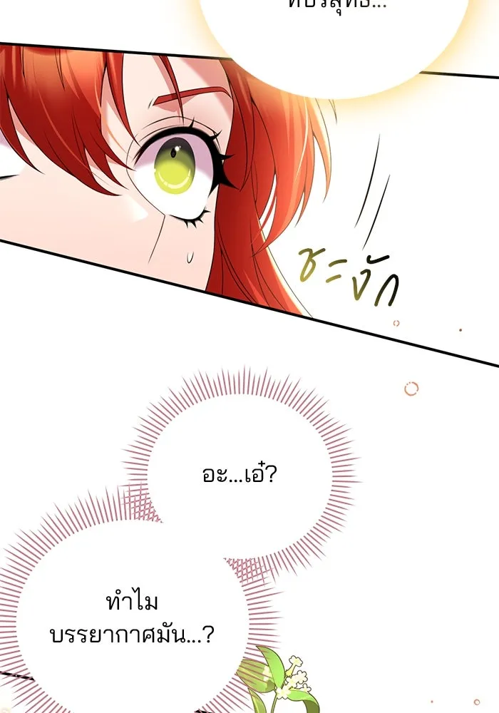 แผนหย่าสามีทรราช ตอนที่ 51 รูปที่ 65