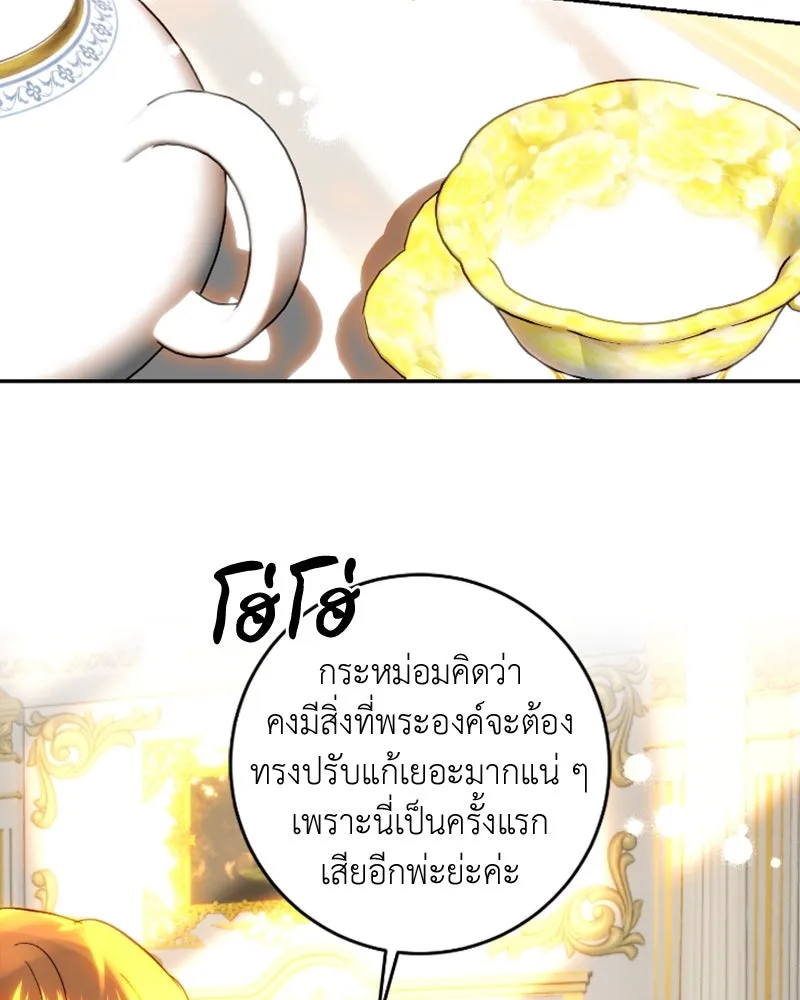 เจ้าหญิงคลั่งแห่งวังหลวง ตอนที่ 47 รูปที่ 91