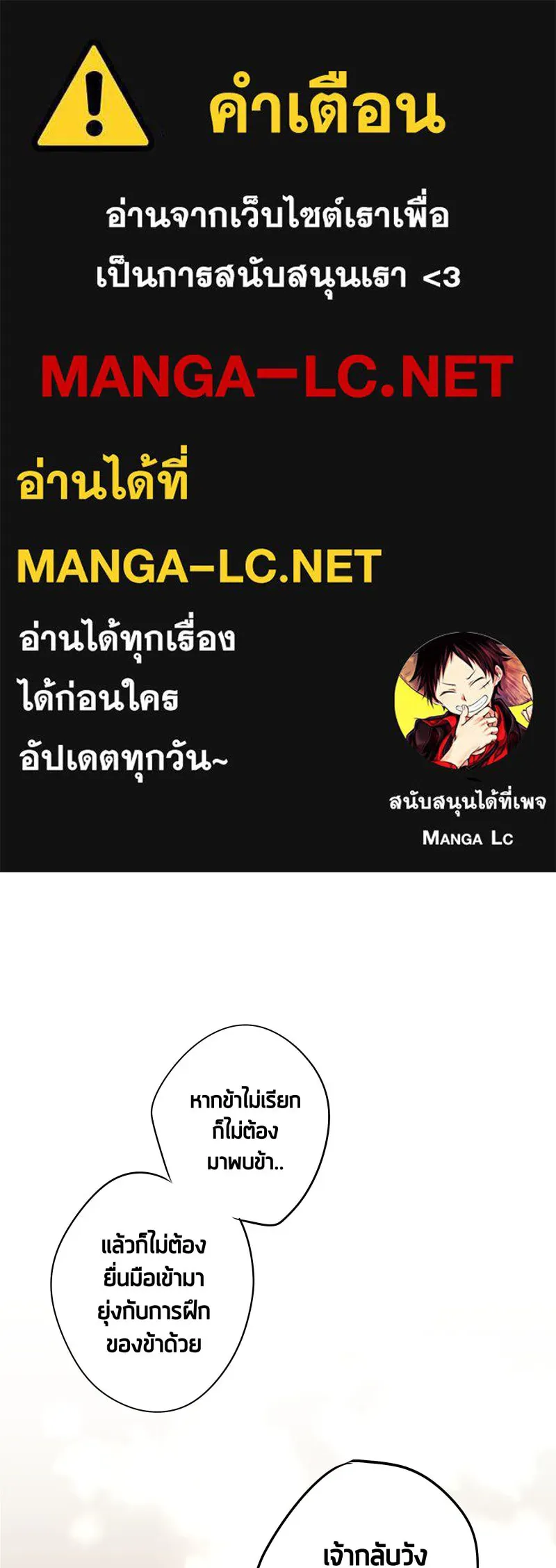 เทพมังกรคลั่งรัก ตอนที่ 14 ไออุ่นที่หายไป รูปที่ 1