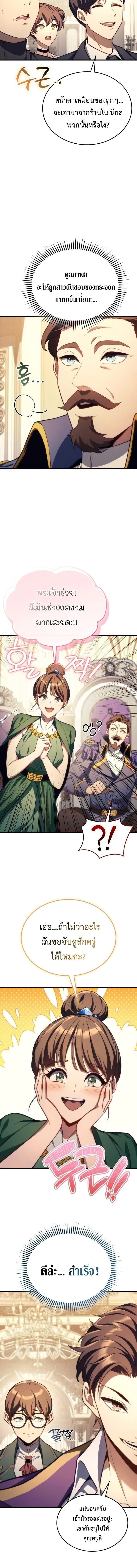 Return of the Apocalypse-Class Death Knight เดธไนท_ระด_บหายนะหวนค_นส_อด_ต ตอนที่ ตอนที่ 47 รูปที่ 2