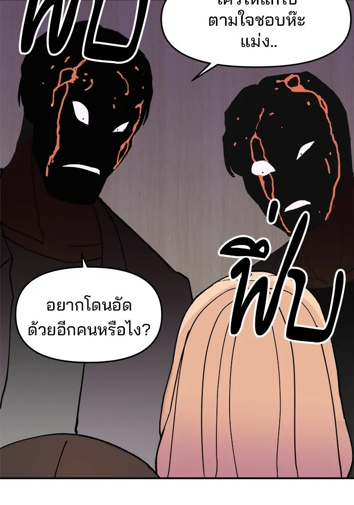 ห้องเรียนสาวแสบ ตอนที่ 7 รูปที่ 112