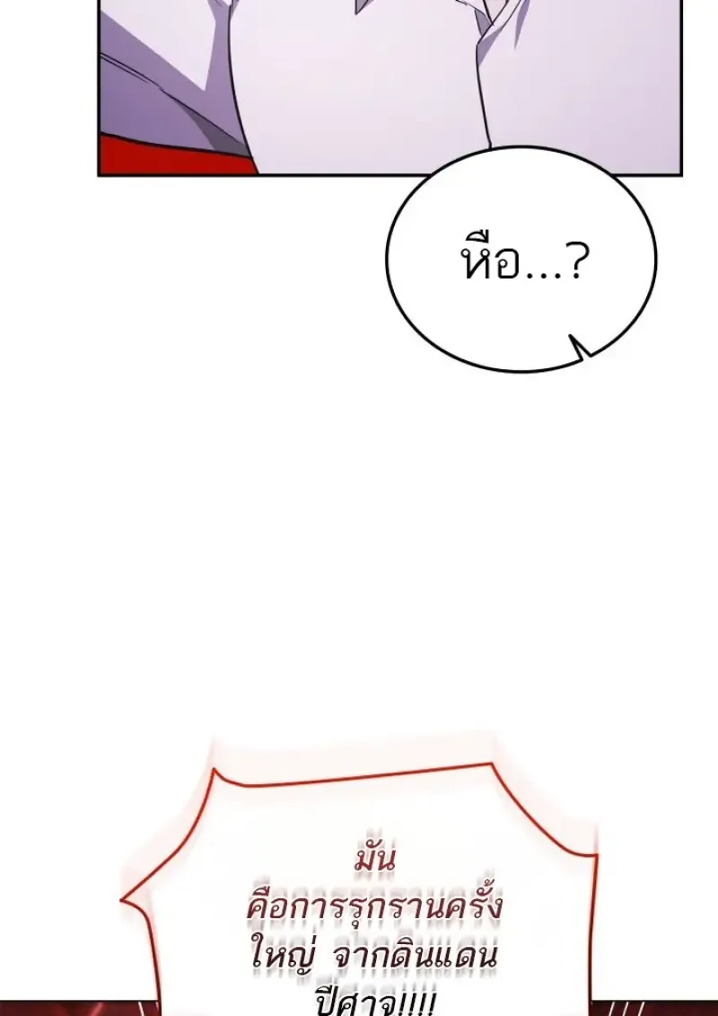 Subscribed To The Transcendental Channels แค_กดส_บตะไคร_ ก_ได_พล_งมาเฉยเลย ตอนที่ ตอนที่ 83 รูปที่ 76