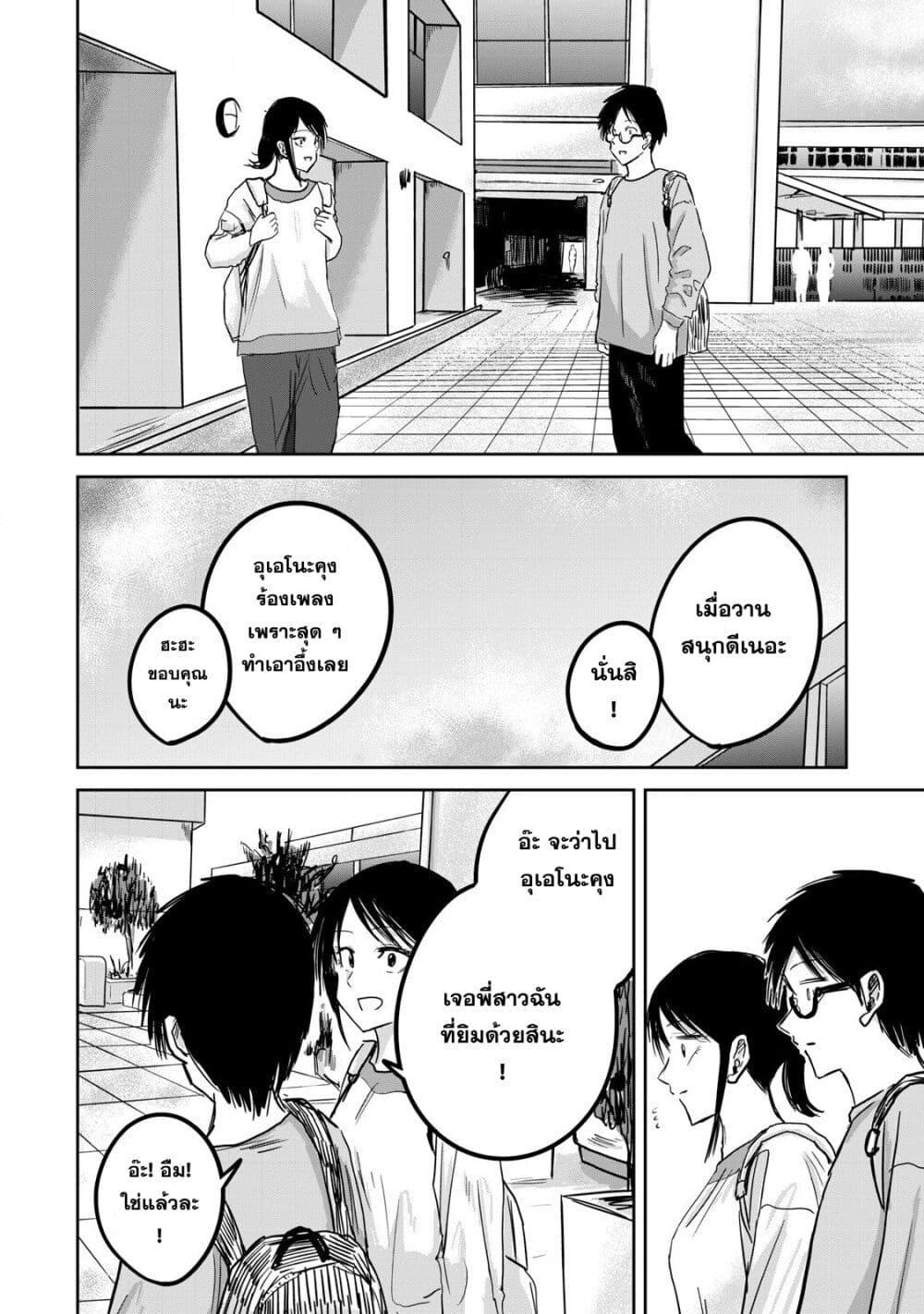 Manga-lc-com อ่านมังงะ อ่านการ์ตูน ออนไลน์ ฟรี Ueno-kun wa kaihatsu-zumi ตอนที่ 1 2 3 4 5 6 7 8 9 10 11 12 13 14 ฟรี ไม่มีโฆษณา Manga-lc - อ่าน มังงะ อ่าน การ์ตูน ออนไลน์ อ่านมังงะ ฟรี