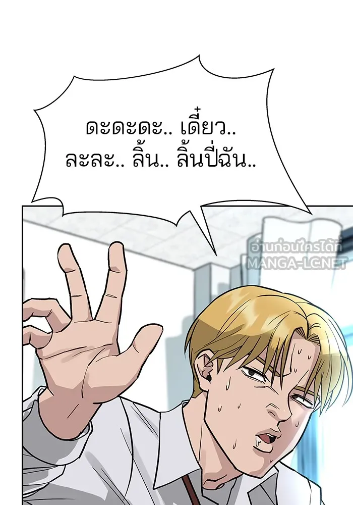 เลวฟาดเลว ตอนที่ 2 รูปที่ 126