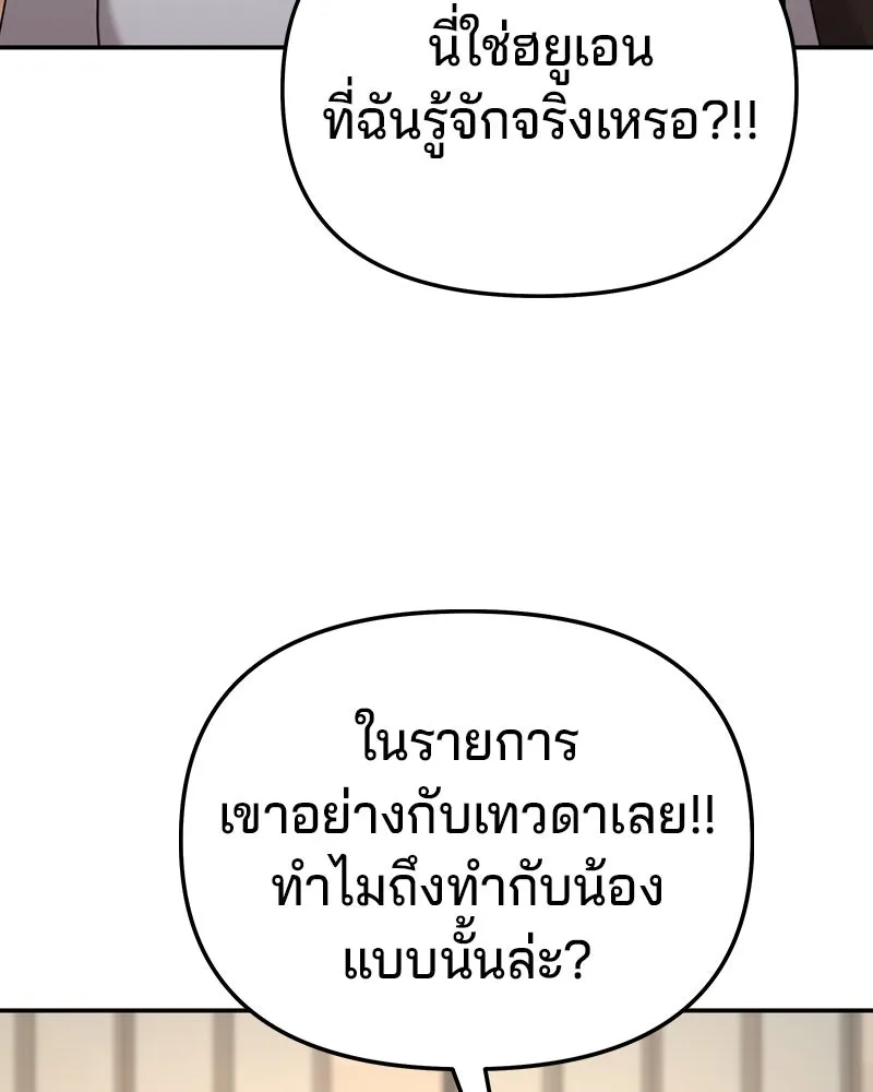 จ้า แม่คนสวย ตอนที่ 21 รูปที่ 83