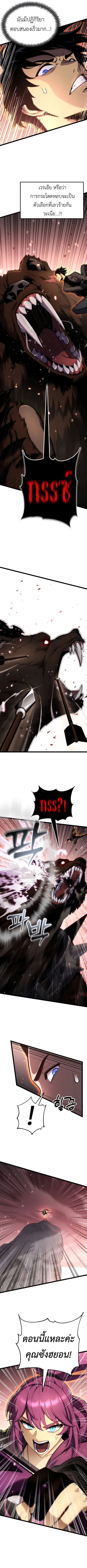 Artifact-Devouring Player เพลเยอร_ผ_กล_นก_นอาร_ต_แฟกต_ ตอนที่ ตอนที่ 22 รูปที่ 6