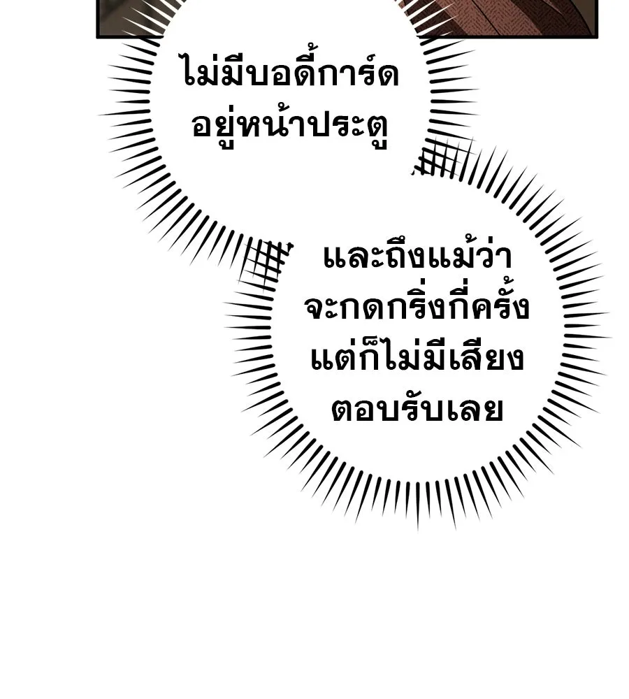 เรือนจำรัก ตอนที่ 87 รูปที่ 58
