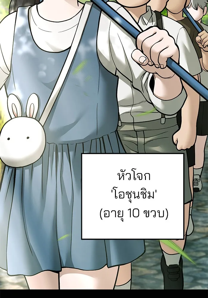 เลวฟาดเลว ตอนที่ 68 รูปที่ 167