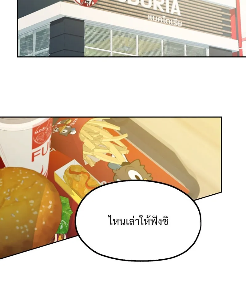 Pyramid Game เกมพีระมิด ตอนที่ 18 รูปที่ 101