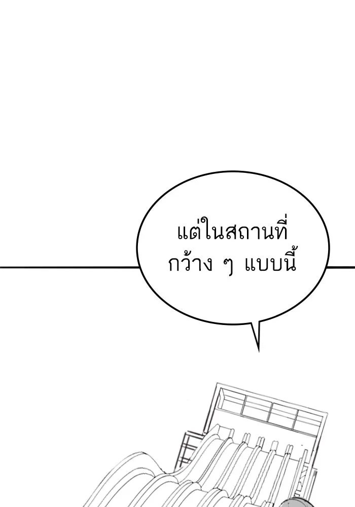 Reality Quest ตอนที่ ตอนพิเศษ  สวนน้ำของคิมชองวอล รูปที่ 32