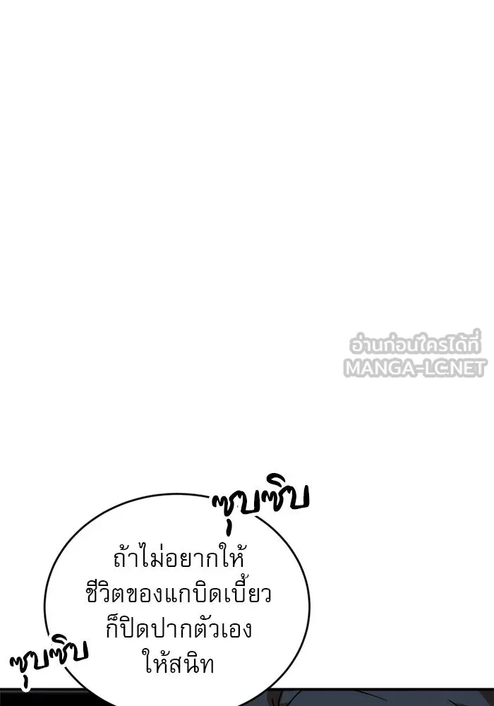Double Click ตอนที่ 46 รูปที่ 132