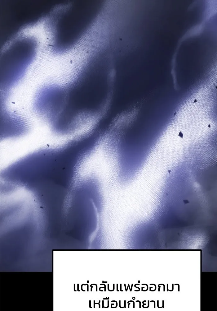 ดาบแห่งจักรพรรดิ ตอนที่ 35 รูปที่ 35