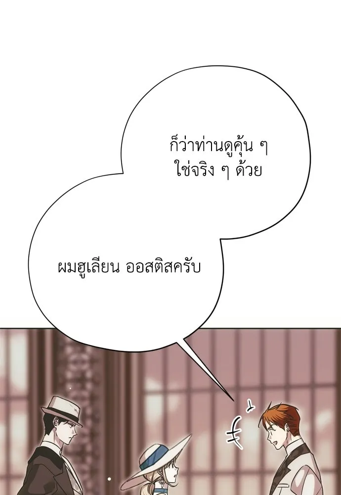 คมเขี้ยวชำระแค้น ตอนที่ 49 รูปที่ 29