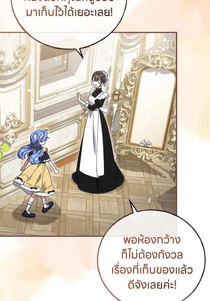 ครอบครัวผิดแผน ตอนที่ 51 รูปที่ 31