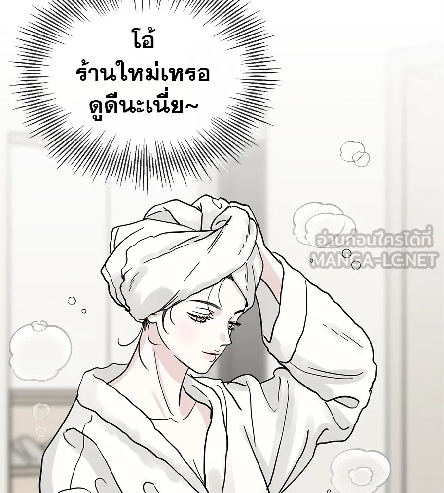 รักหลอกหยอกแฟนเก่า ตอนที่ 34 รูปที่ 54