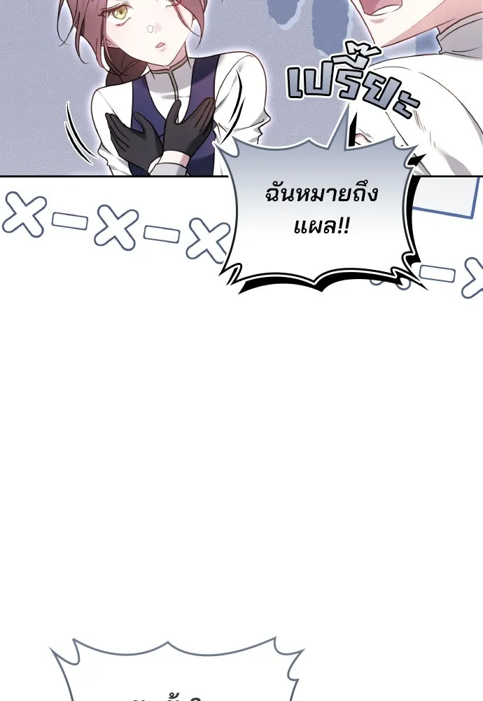 เหตุผลที่นางร้ายจับดาบ ตอนที่ 9 รูปที่ 70