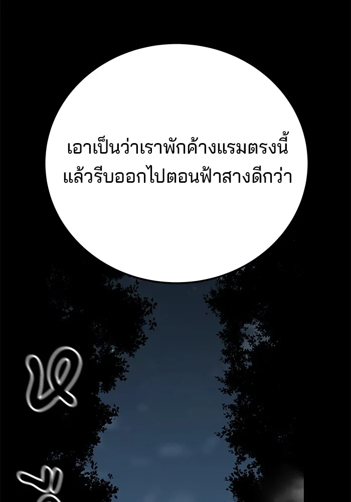 คุณปู่จอมยุทธกับหลานสาวสุดแกร่ง ตอนที่ 75 รูปที่ 74