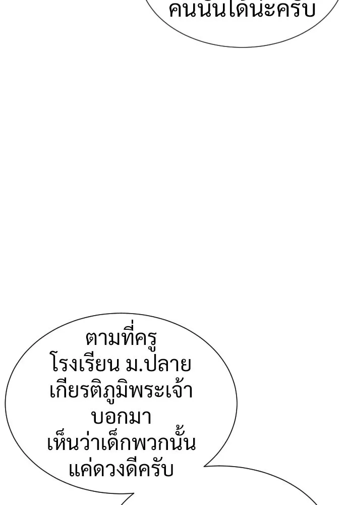 นักฆ่าย้อนวัย ตอนที่ 17 รูปที่ 35