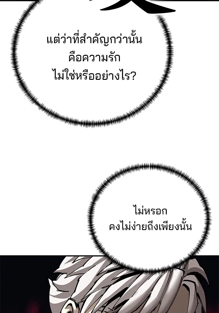 คุณปู่จอมยุทธกับหลานสาวสุดแกร่ง ตอนที่ 84 รูปที่ 137