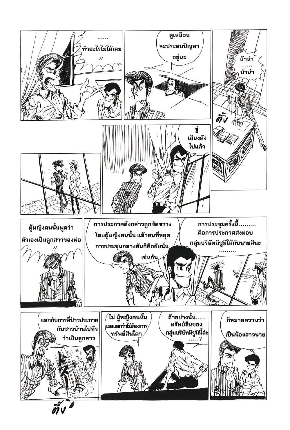 Manga-lc-com อ่านมังงะ อ่านการ์ตูน ออนไลน์ ฟรี Lupin the third ตอนที่ 1 2 3 4 5 6 7 8 9 10 11 12 13 14 ฟรี ไม่มีโฆษณา Manga-lc - อ่าน มังงะ อ่าน การ์ตูน ออนไลน์ อ่านมังงะ ฟรี