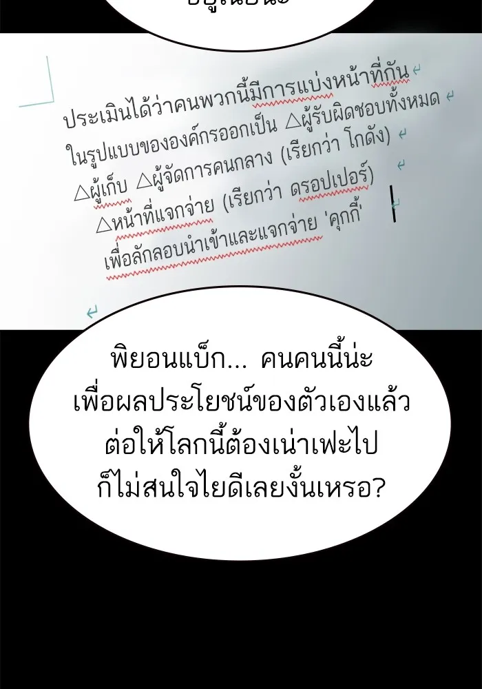 Study Group ตอนที่ 2 ในฐานะครู...! รูปที่ 116