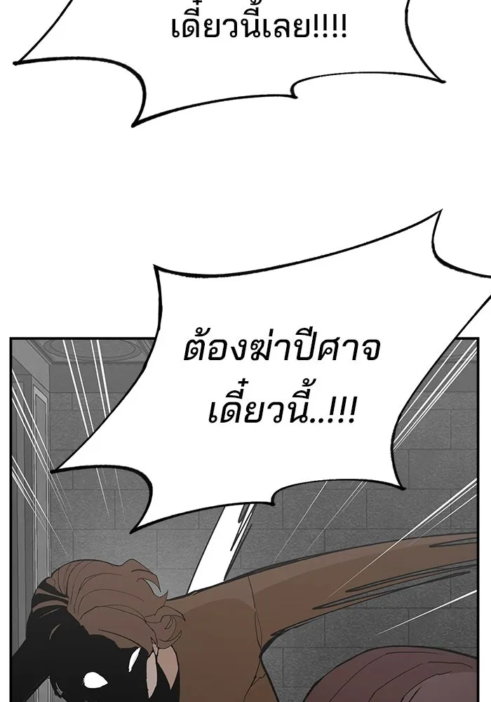 ห้องเรียนสาวแสบ ตอนที่ 73 รูปที่ 5