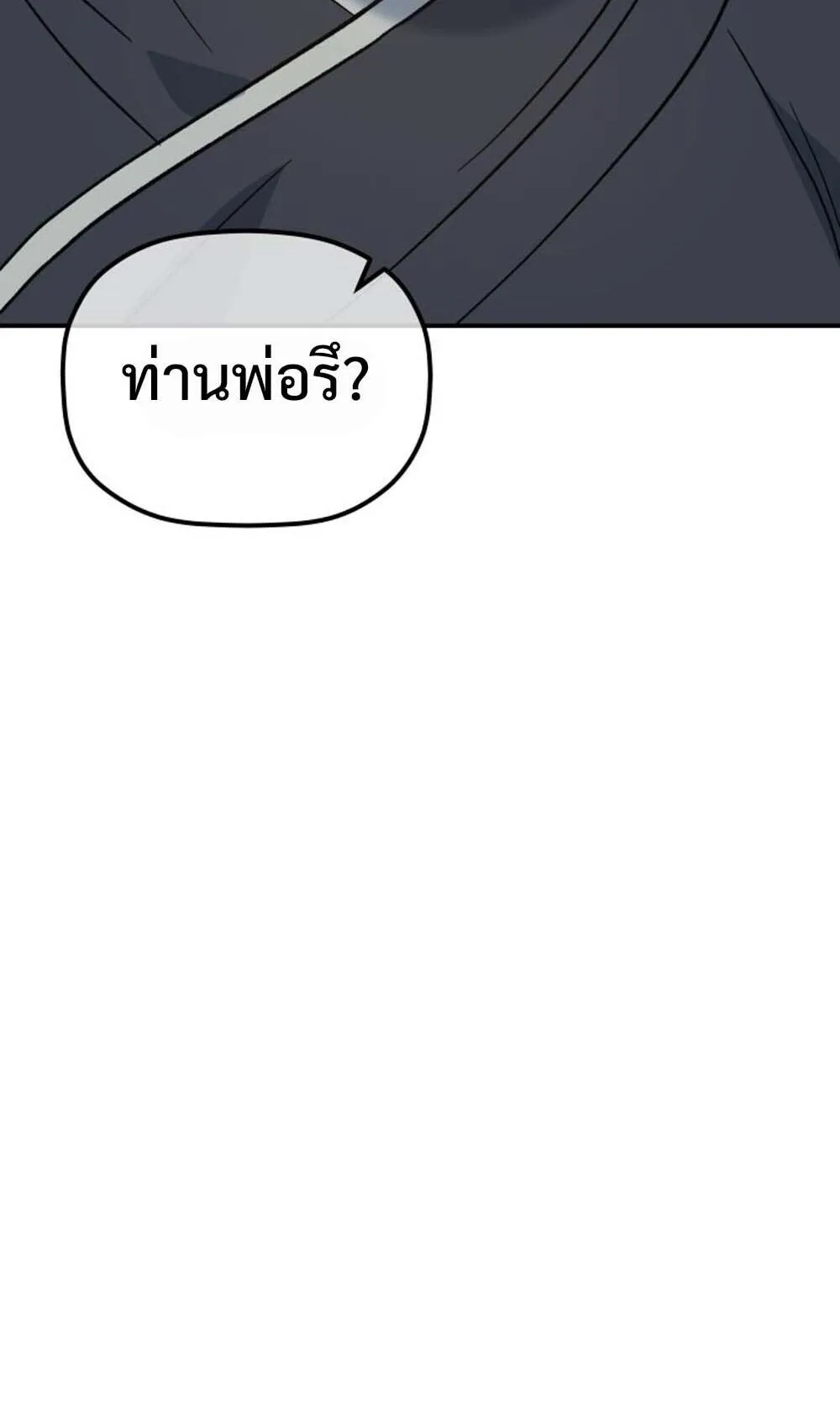 The Youngest Son of the Eunhae Sangdan บ_ตรชายคนส_ดท_องแห_งหอการค_าอ_นเฮ ตอนที่ ตอนที่ 40 รูปที่ 19