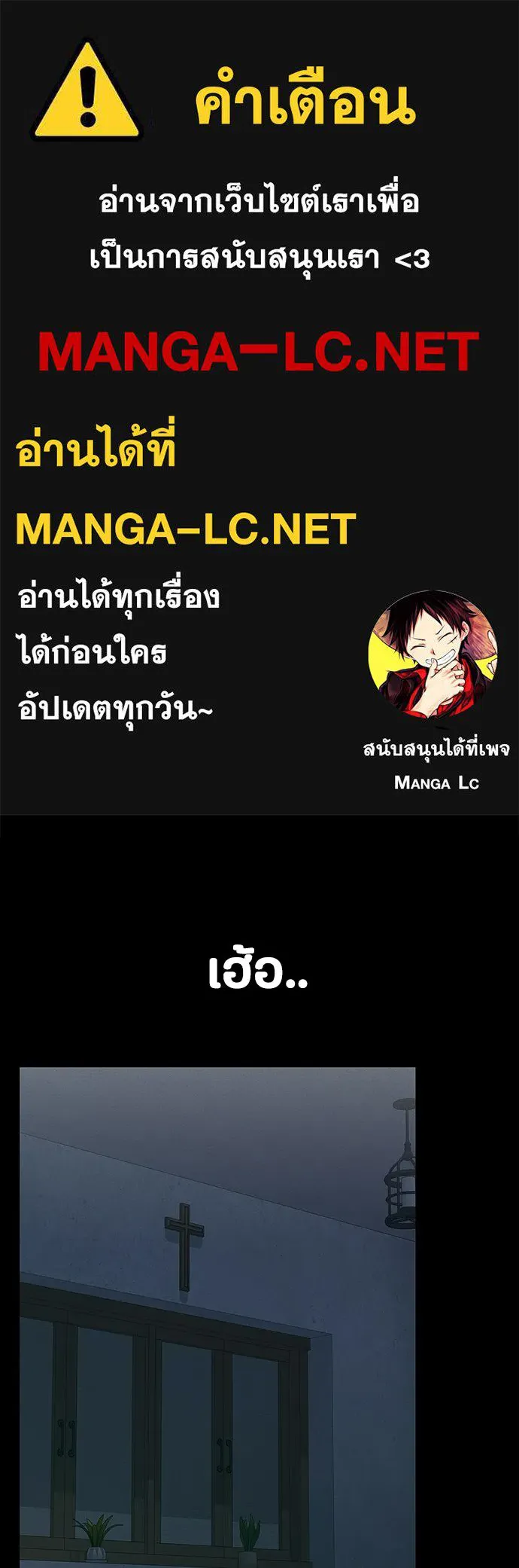 มือสังหารพันธุ์อมตะ ตอนที่ 70 รูปที่ 1