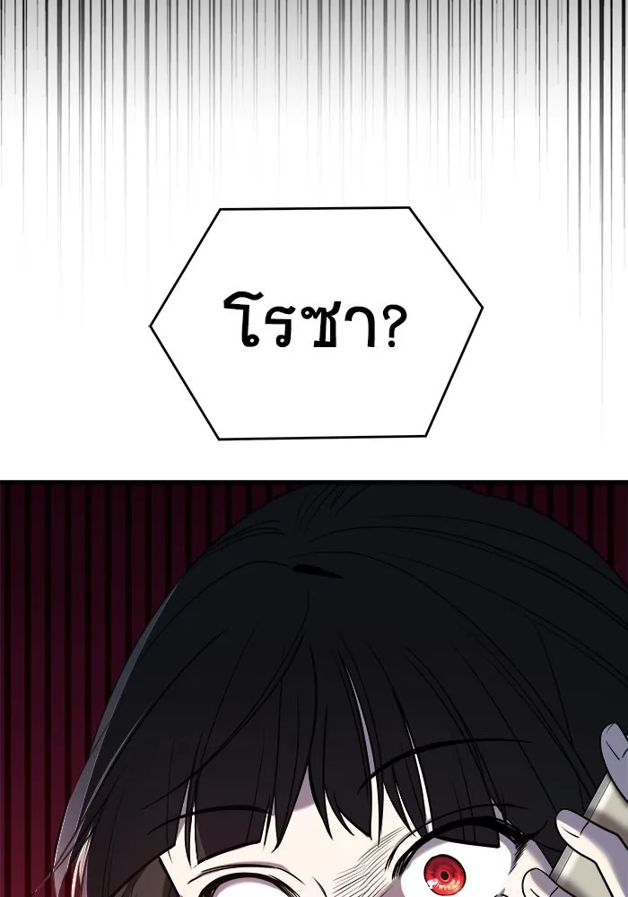 วายร้ายก็อยากมีรัก ตอนที่ 61 รูปที่ 145