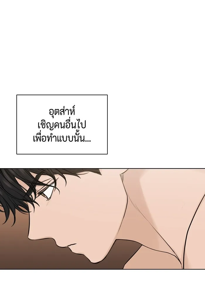 เพียงรุ่งอรุณ ตอนที่ 15 รูปที่ 31