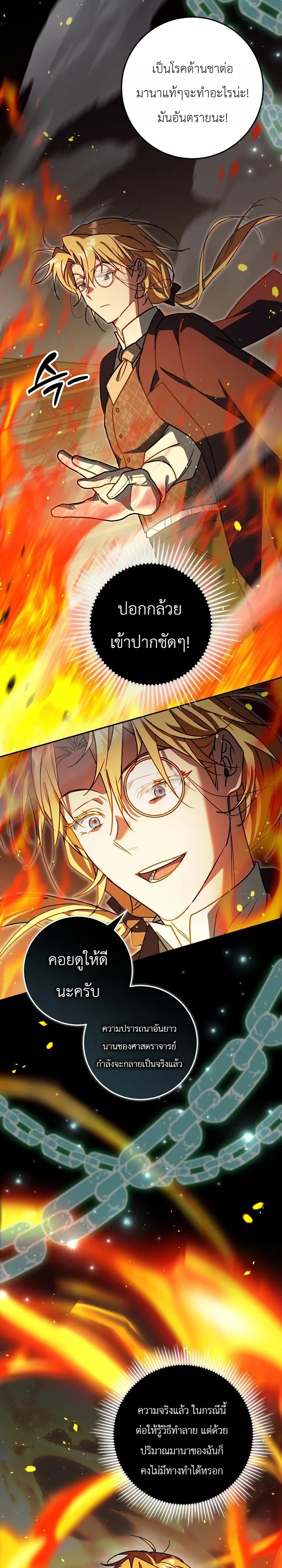 Manga-lc-com อ่านมังงะ อ่านการ์ตูน ออนไลน์ ฟรี The Genius Professor Wants An Easy Life ศาสตราจารย์อัจฉริยะผ ตอนที่ 1 2 3 4 5 6 7 8 9 10 11 12 13 14 ฟรี ไม่มีโฆษณา Manga-lc - อ่าน มังงะ อ่าน การ์ตูน ออนไลน์ อ่านมังงะ ฟรี