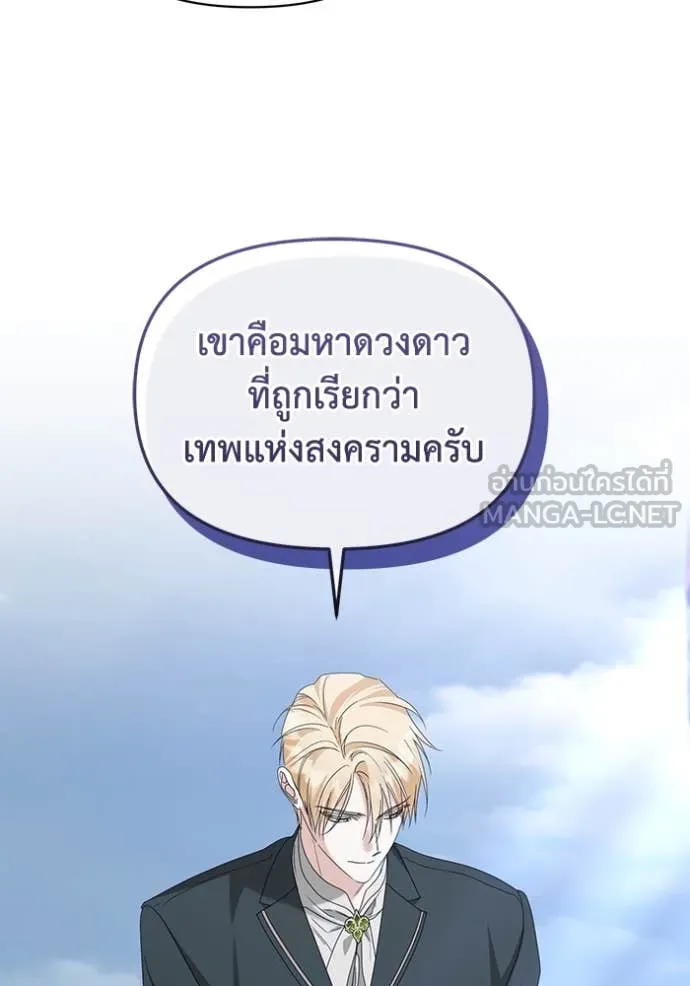 ชีวิตใหม่ในตระกูล ตอนที่ 70 รูปที่ 76