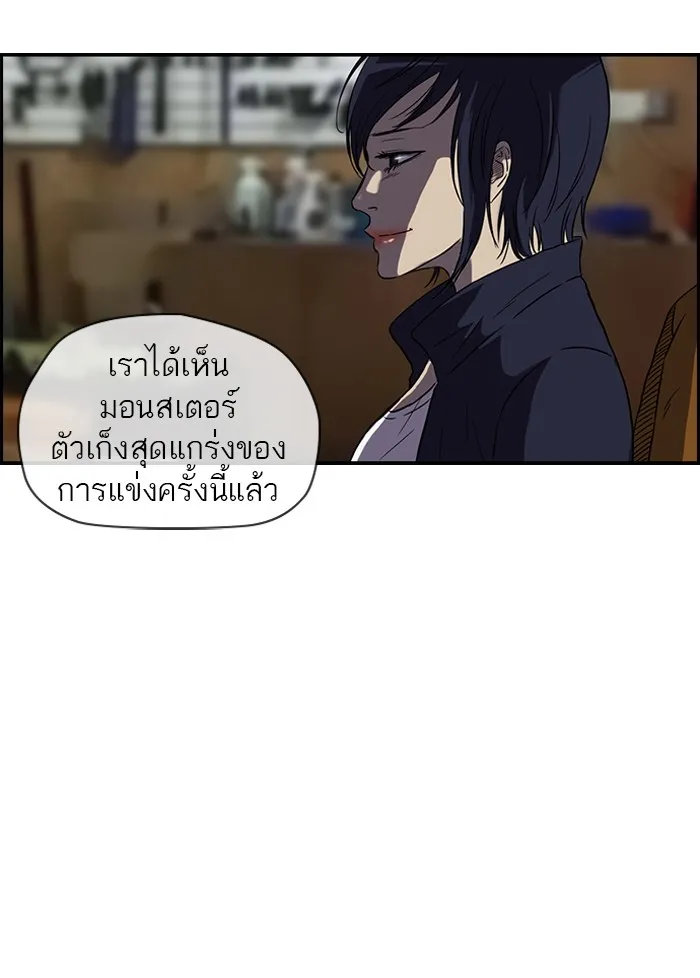 ปั่นสู้ฝันbrWind Breaker ตอนที่ 3 รูปที่ 14