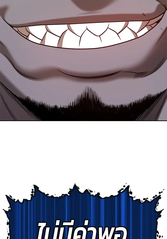 +99 ท่อนไม้พร้อมบวก ตอนที่ 42 รูปที่ 272