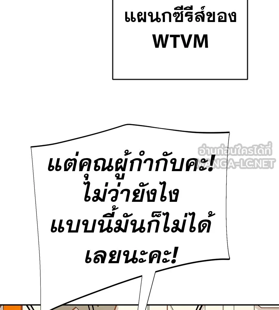 คอลเซ็นเตอร์เปลี่ยนชีวิต ตอนที่ 56 28 สัปดาห์ ดอกไม้ที่เบ่งบานในว รูปที่ 63