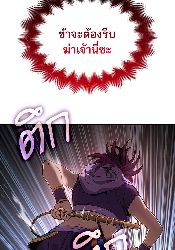 ลับลางลวง ตอนที่ 29 การเสียสละ รูปที่ 134