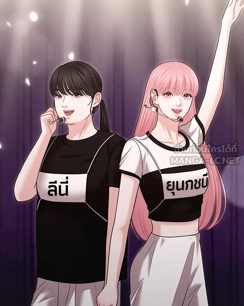 จ้า แม่คนสวย ตอนที่ 40 รูปที่ 6