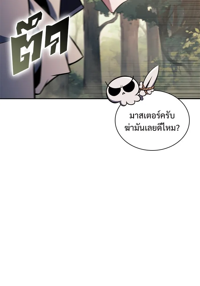 ผู้เล่นหน้าใหม่เลเวลแมกซ์ ตอนที่ 137 ยินดีที่ได้เจอท่านอาจารย์ รูปที่ 32