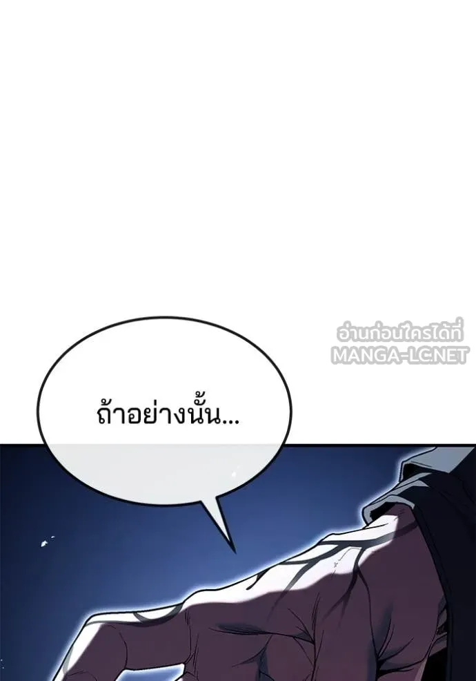 สนิมเชือดเลือดสาด ตอนที่ 55 รูปที่ 134