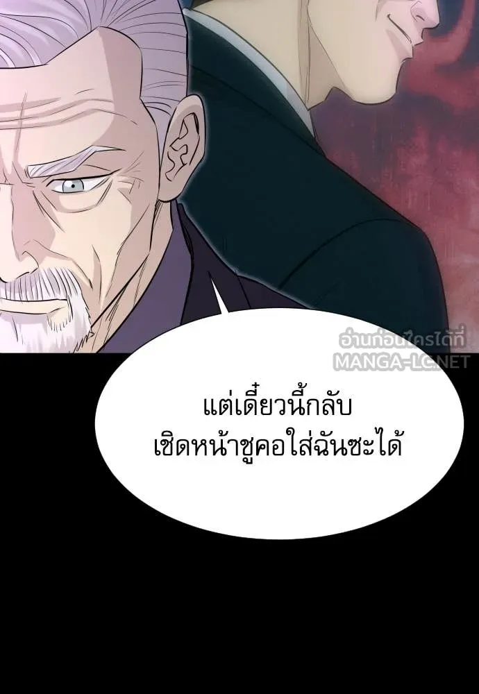 หลานอัจฉริยะ ตอนที่ 85 รูปที่ 22